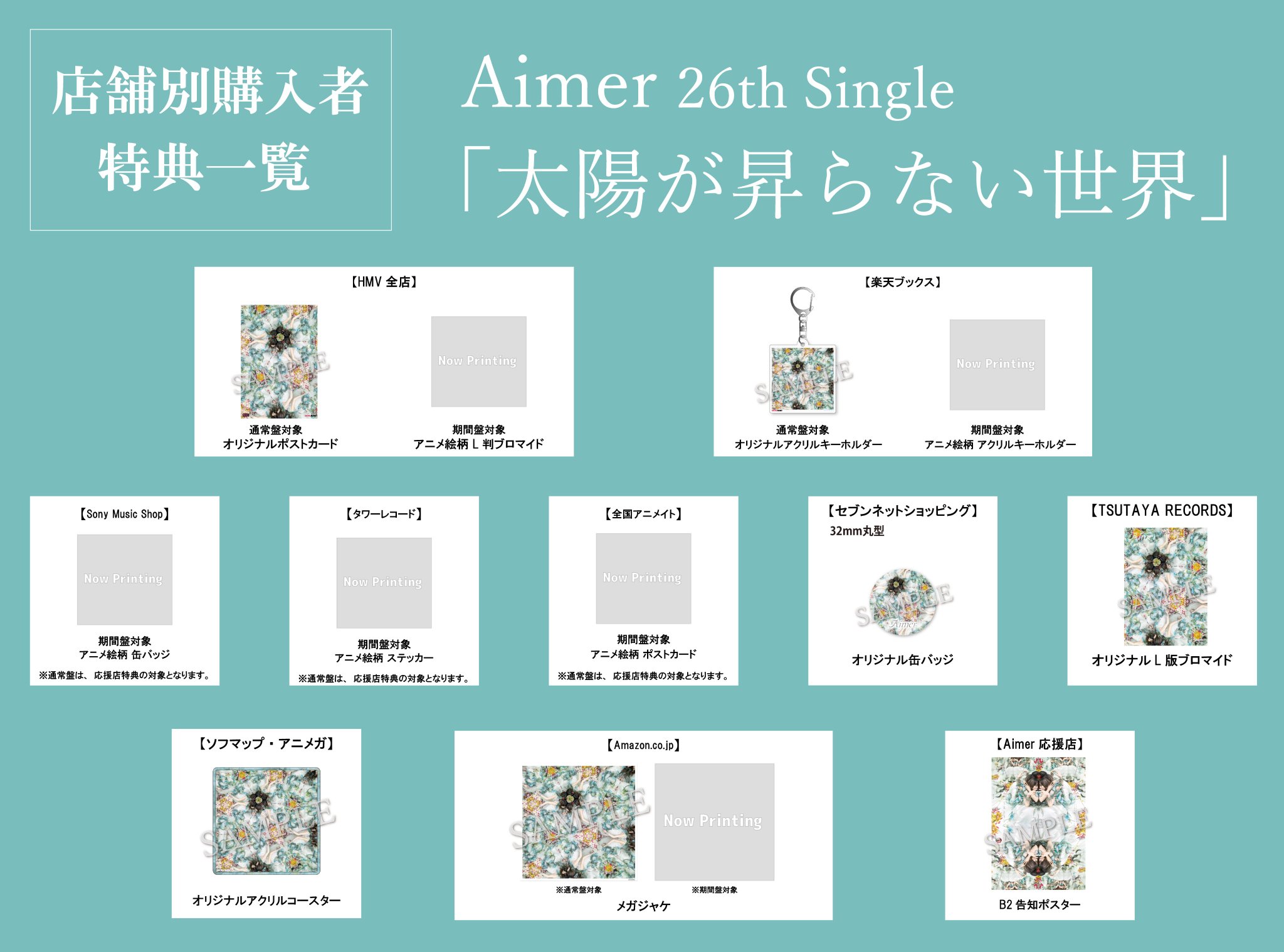 Aimer&staff on X: 