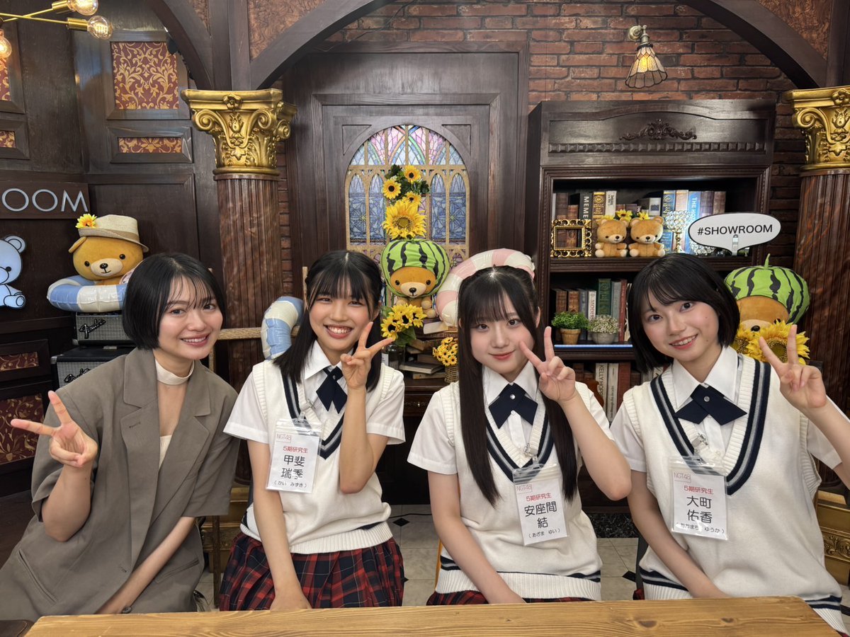本日の一枚📷✨
NGT48 5期生のSHOWROOMレギュラー番組
 「NGT48 5期生は褒められたい」 
ご視聴ありがとうございました❣️

出演：#甲斐瑞季 #安座間結 #大町佑香 #北原里英（MC）

 showroom-live.com/r/ngt48_5th 

 #NGT48 #NGT5期生