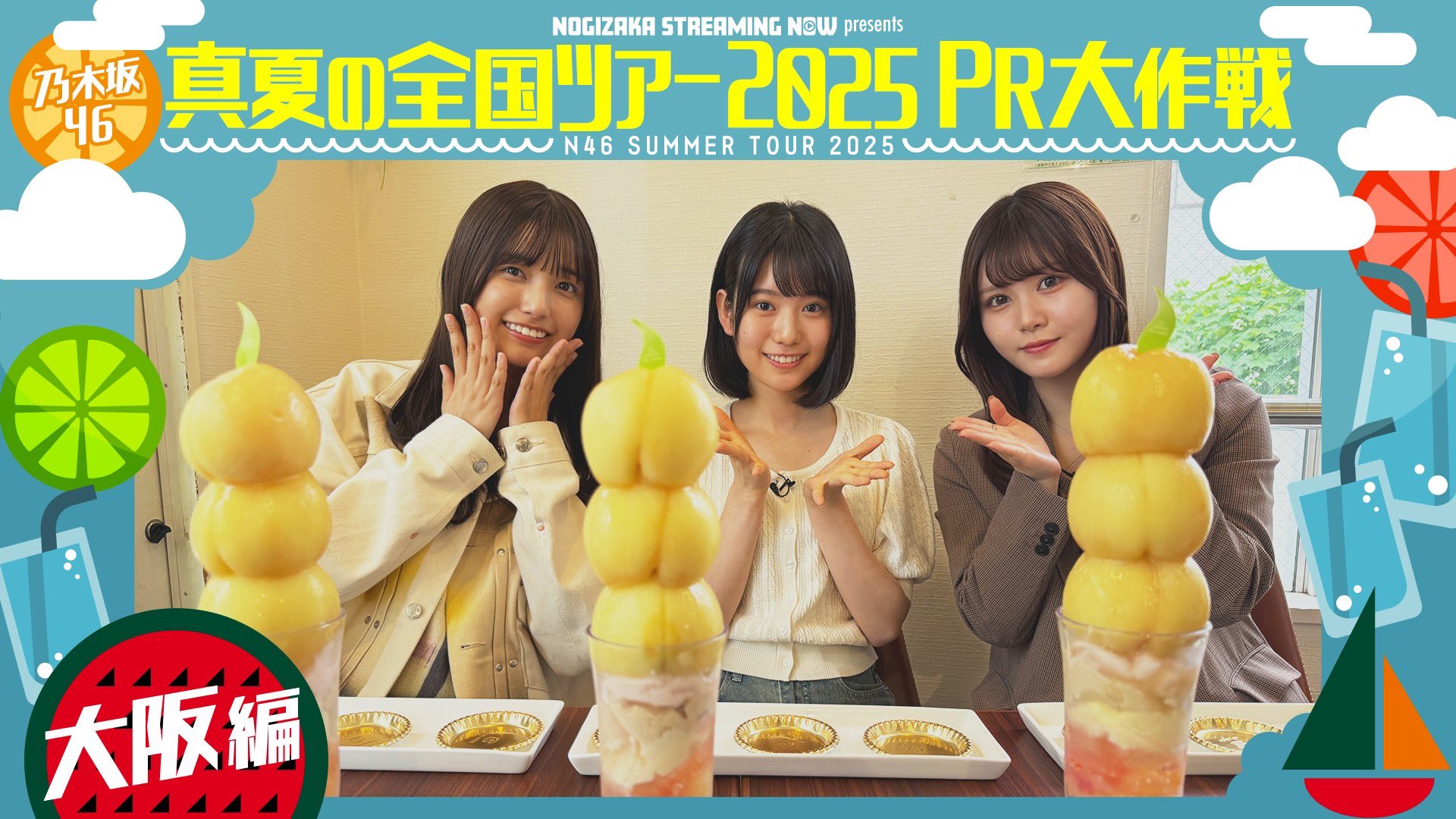 乃木坂46 真夏の全国ツアーカフェ2025 五百城茉央　3点セット Gwc61aHbEAAr_j-.jpg