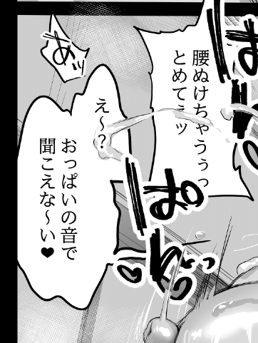 パイズリ中に言われたいセリフランキング2025 No.1 