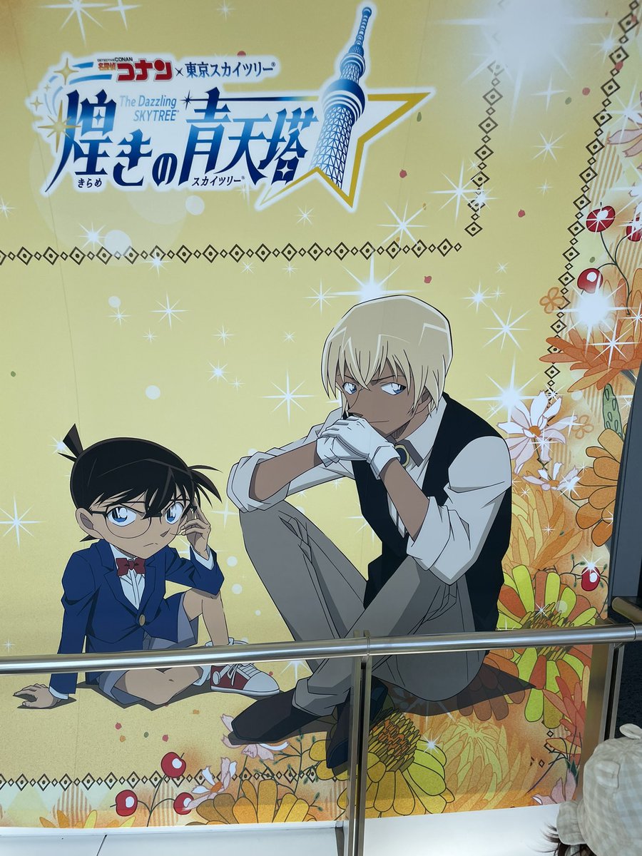 Cona_Milke's tweet photo. スカイツリーコラボ
コナン巡りしばらくできなかったけどまた少しづつ再会してきたい〜 https://t.co/0MrTxmBv8p