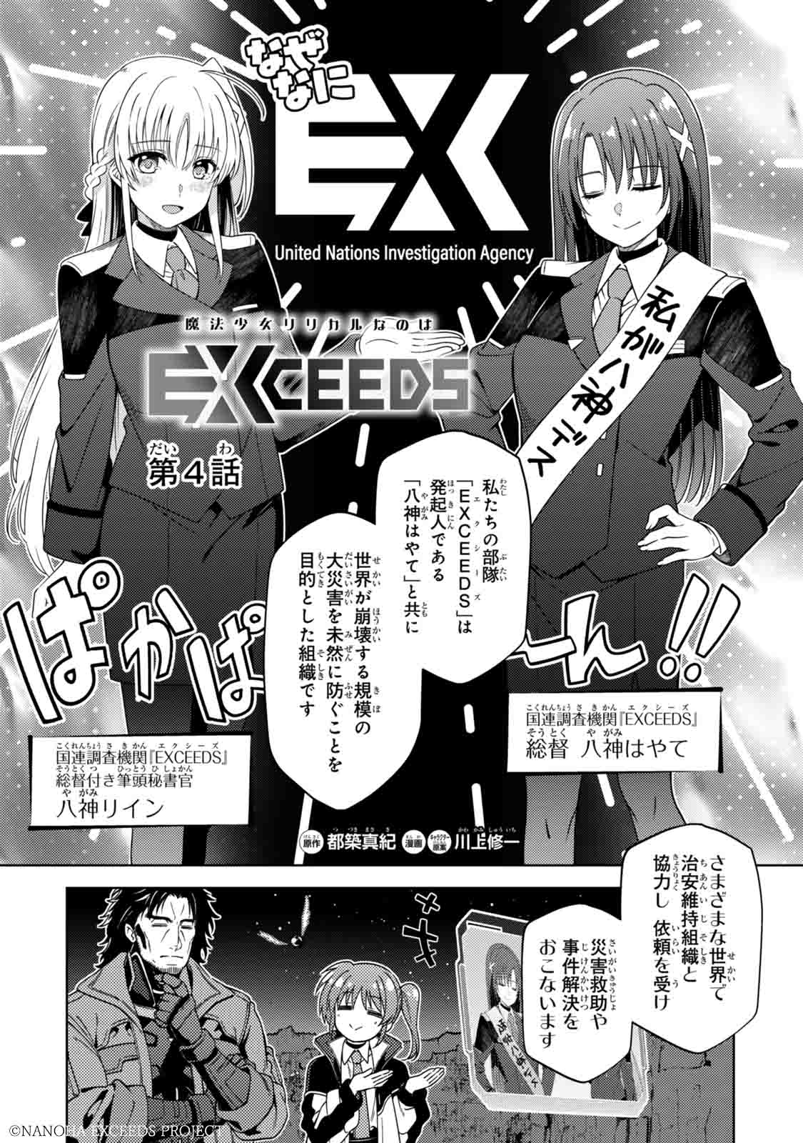 リリカルなのは　20th LCR まとめ 魔法少女リリカルなのは メモリアルビジュアルコレクション 魔法