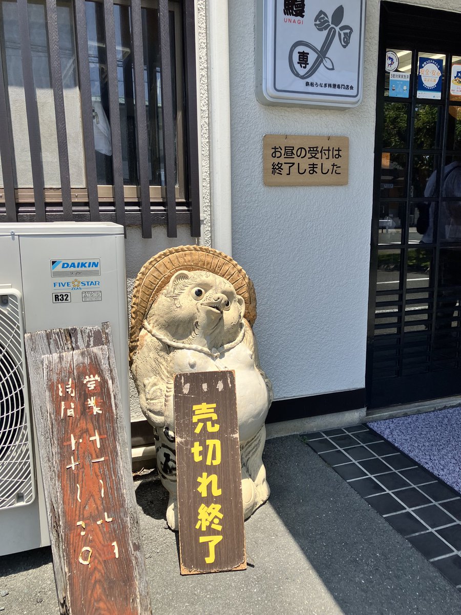 本能散らばった！
うなぎの名盤チェックしたく浜松までセルフツアー2025
入店と同時にイントロのうなぎのきも焼きからの白焼きフェーズで盛り上がりを堪能しつつラストパートの鰻重で真顔shit!
香ばしさのサスティーンが素晴らしく危うくチューブスクリーマーを食べてるかと間違えるくらいでした！