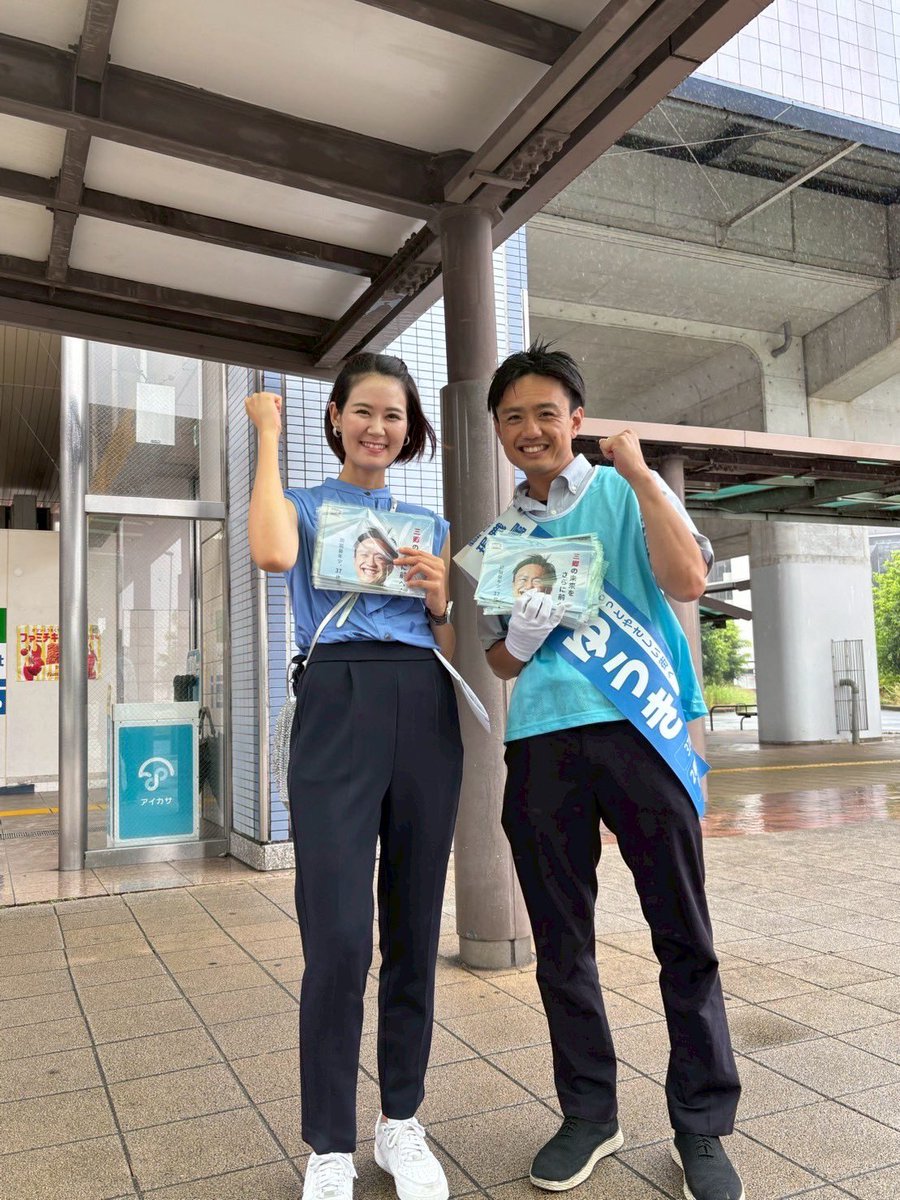 r_shinohara525's tweet image. 今日は埼玉県の三郷市議会議員候補の一色ゆうき候補@Onecolor_Story の2期目の挑戦の応援に📣
先月の私の都議選では、ご自身の選挙間近というのに熱い演説で応援にきてくれていました。
民間出身、1児の父、そして特別支援学級での教員経験もある一色さん。…