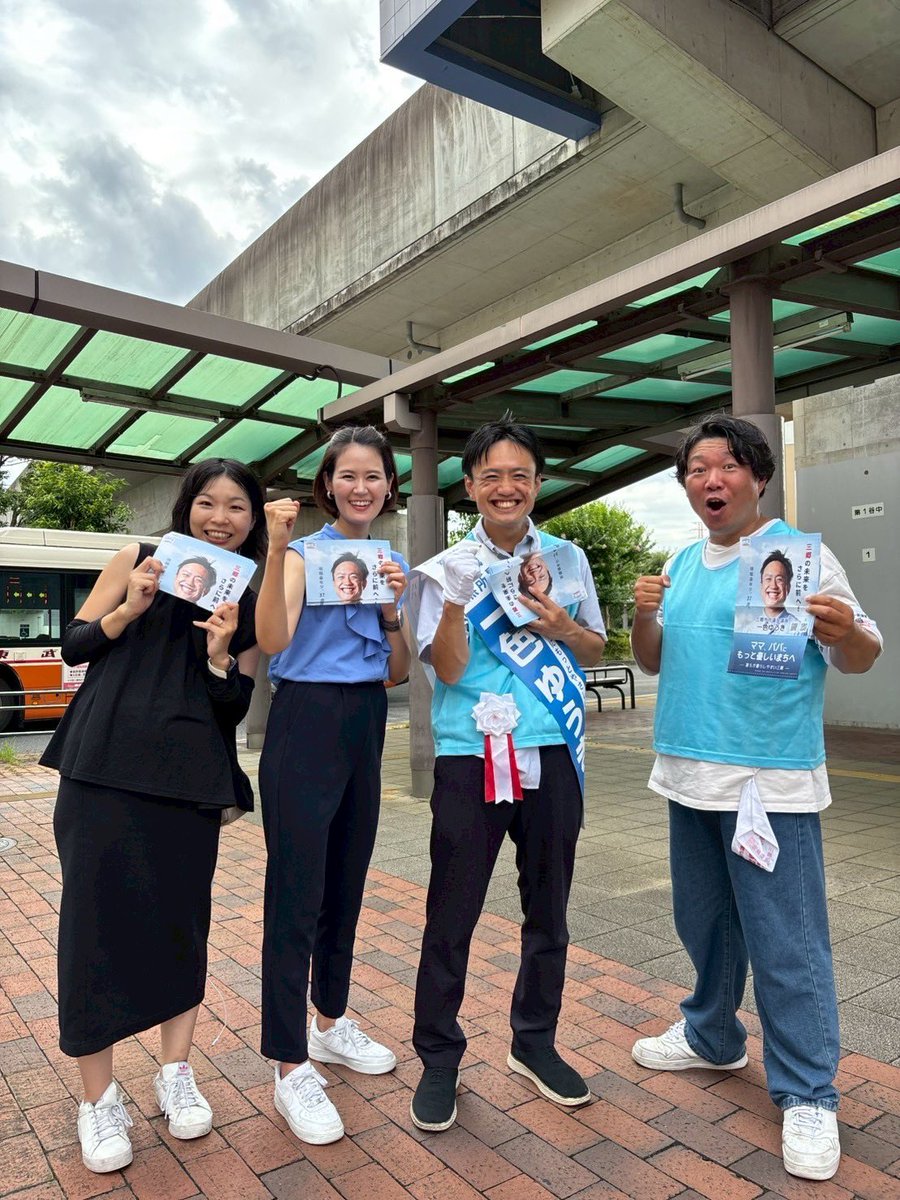 r_shinohara525's tweet image. 今日は埼玉県の三郷市議会議員候補の一色ゆうき候補@Onecolor_Story の2期目の挑戦の応援に📣
先月の私の都議選では、ご自身の選挙間近というのに熱い演説で応援にきてくれていました。
民間出身、1児の父、そして特別支援学級での教員経験もある一色さん。…