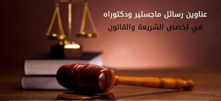 - بحوث دكتوراه
- رسائل ماجستير
- بحوث نشر
-ورقة علمية
- بحوث اسلامية
- بحوث ماجستير
- عروض بوربوينت
- عروض برزانتيشن
- رسائل دكتوراه
- كتابة تقارير
- كتابة مقالات
- كتابة اكواد
- مشاريع تخرج
- كتابة ابحاث
- حل واجبات
- حل بروجكت
-تصميم بوسترات
-تصميم تطبيقات
-بحوث تخرج
امن سبراني