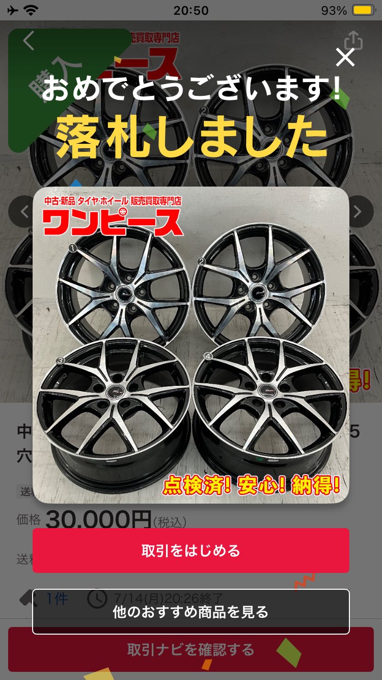 早い者勝ち❗SR以上36枚まとめ売り❗151収録多数あり❗ 多摩いち on X: 