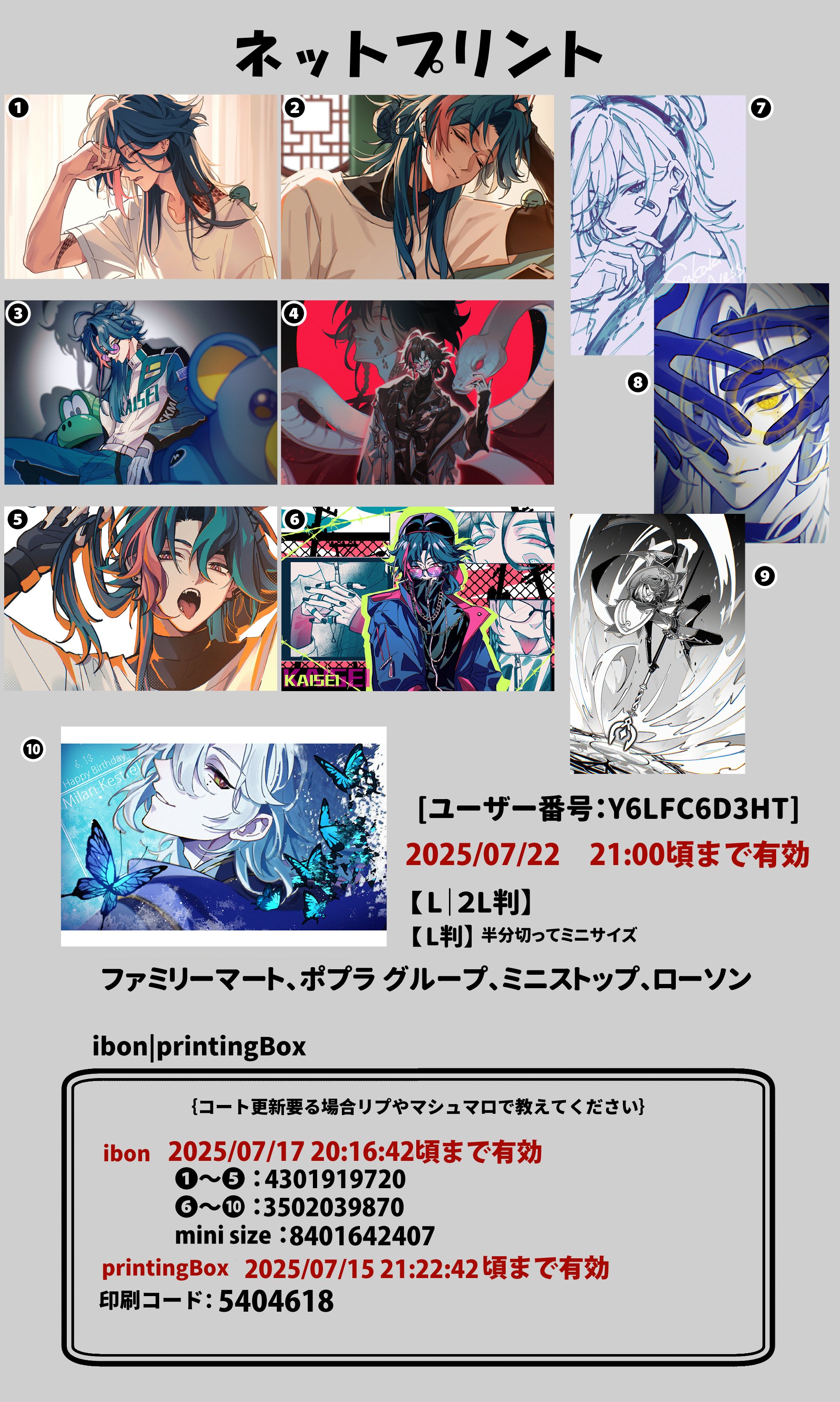 ネップリ（no.さん専用) IRooooooOOOイロ｜多忙で低浮上 on X: 