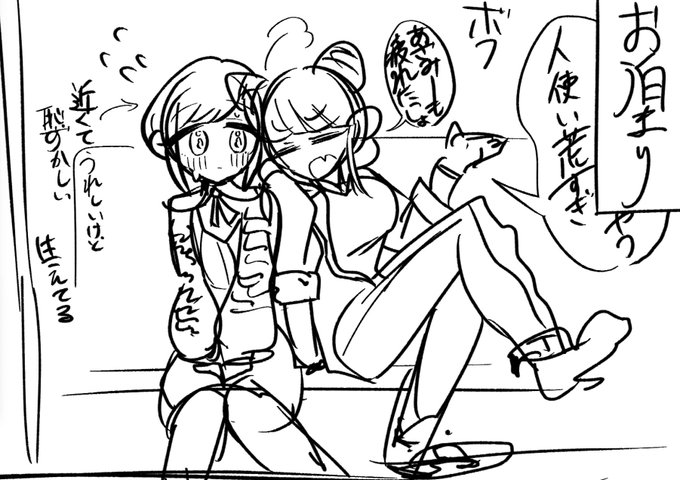 都市伝説解体センター、クリアした
二人ともキュート 