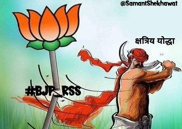 AjayRajput60795's tweet photo. हमारे लोग वास्तविकता में वर्तमान समय में स्वयं की,अपने बंधुओं की, समाज की सुरक्षा करने में सक्षम नहीं हैं। लेकिन मंच और माइक मिलते ही गौ,ब्राह्मण,हिंदुत्व की रक्षा की ठेकेदारी सबसे पहले लेंगे। पिछले एक दशकों से इन बैल बुद्धियों को समझा समझा कर हम थक चुके
#BoyCottBJP #BoyCottRSS https://t.co/CMoyllMGfk