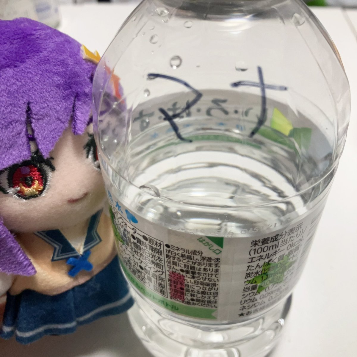 昨日いただいたお水
