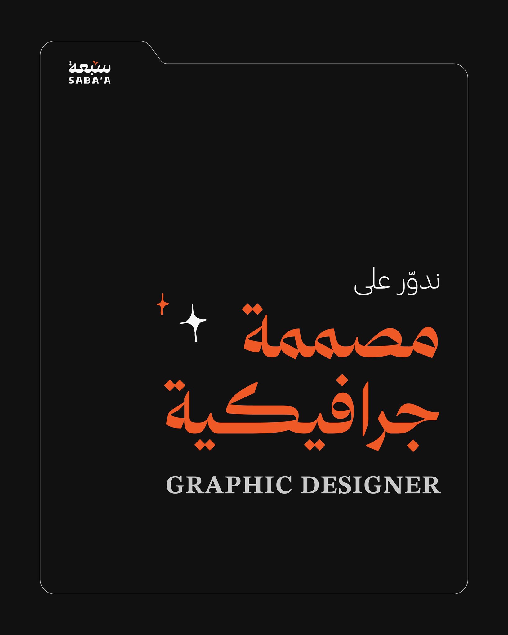 الصورة