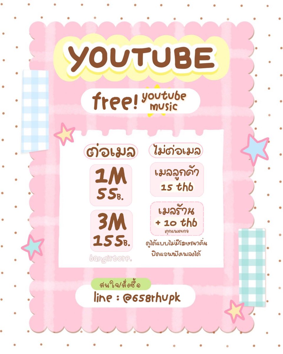 bangistore's tweet photo. เปิดหาร  youtube premium❕
   
   * ต่อเมล ㅡ เริ่มต้น 55฿

🗯️ดูแลตลอดการใช้งาน ไม่มีโฆษณาคั่น 
ปิดหน้าจอฟังเพลงได้ 
☑️ มีแจ้งเตือนต่อเมลทุกเดือน 

🛒 order dm or line :: @658rhupk

#หารyoutube #หารYouTubePremium #หารYouTubePremiumราคาถูก #ห���รยูทูปพรีเมี่ยม https://t.co/6njD6WbaMV