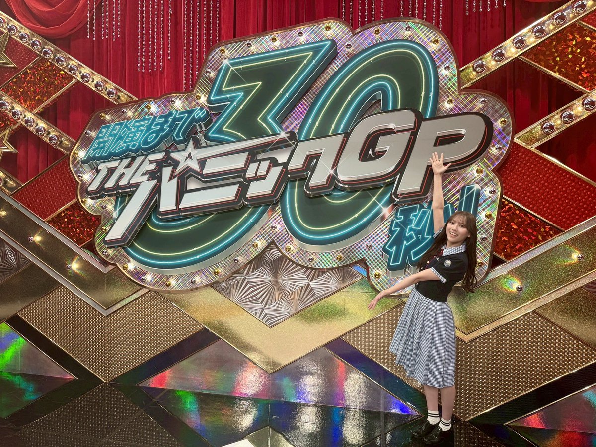 本日7月14日(月)24:29～ 日本テレビ「開演まで30秒！THEパニックGP」に