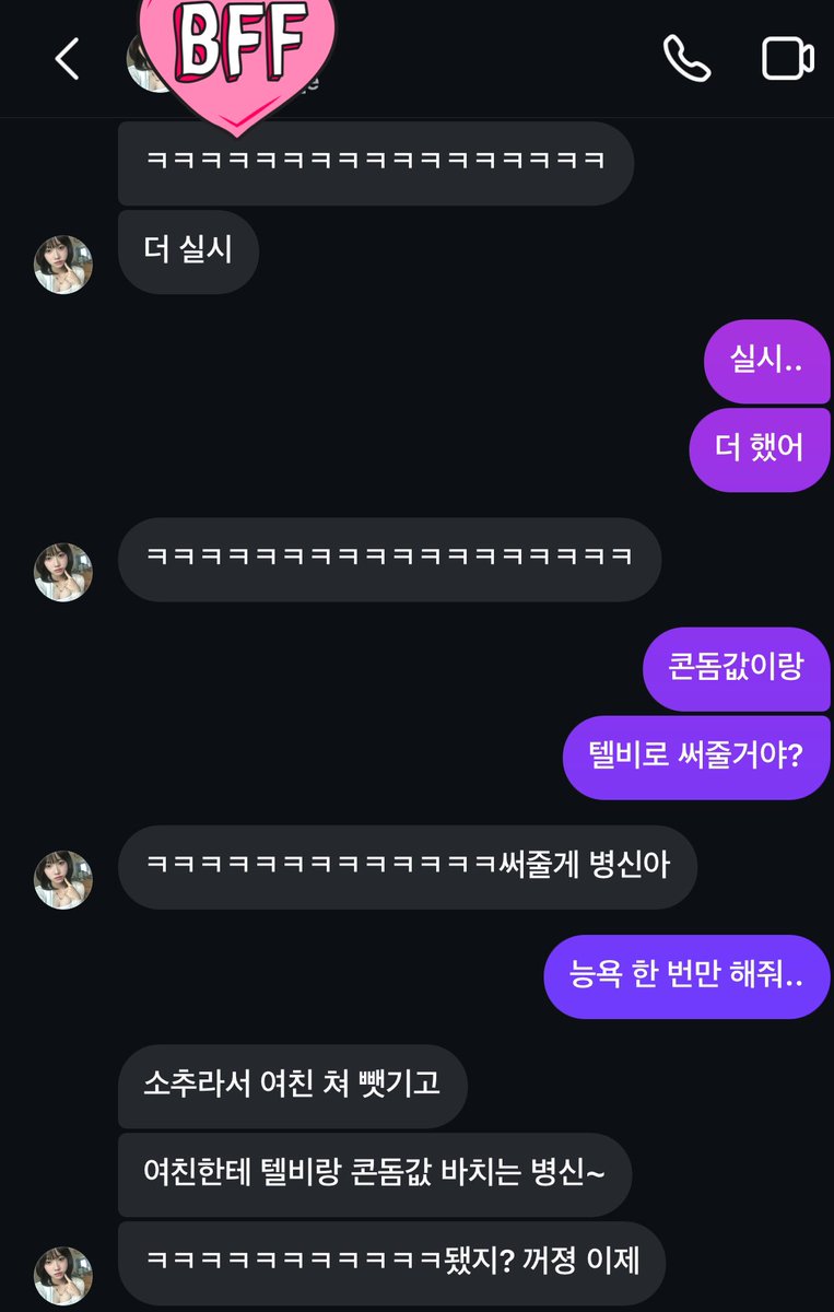 전여친한테 상납..
#상납 #핀돔 #상납노예 #인간atm #도태남 #네토