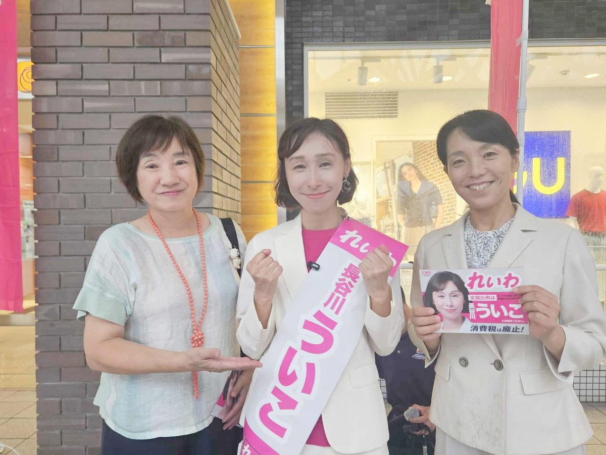 uikohasegawa's tweet image. 今日7/14は誕生日！岡山と和歌山を回りました。岡山駅の街宣には、市議の鬼木のぞみさんと県議の大塚愛さんが駆け付けてくれました。和歌山駅では高井幹事長と一緒に街頭演説。大勢の方が駅に集まってくれて、期日前に入れたよ、絶対当選するよ！と激励してもらいました！…