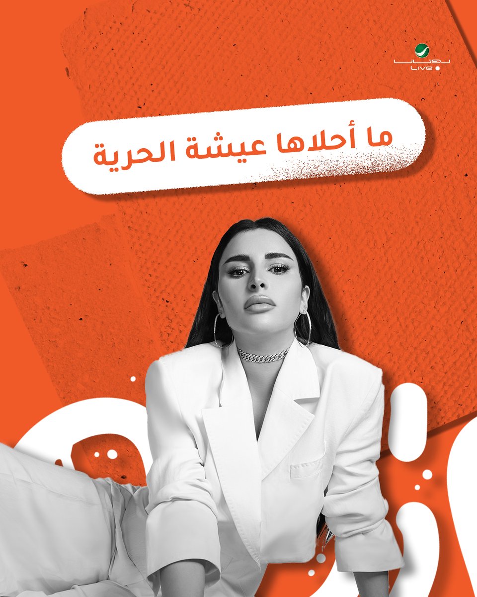 صباح الخير ☕️🎵
في الأول تبقى قيس…

<a href="/Huda_Al_Fahad/">Huda</a>
#هدى_الفهد
#روتانا_لايف