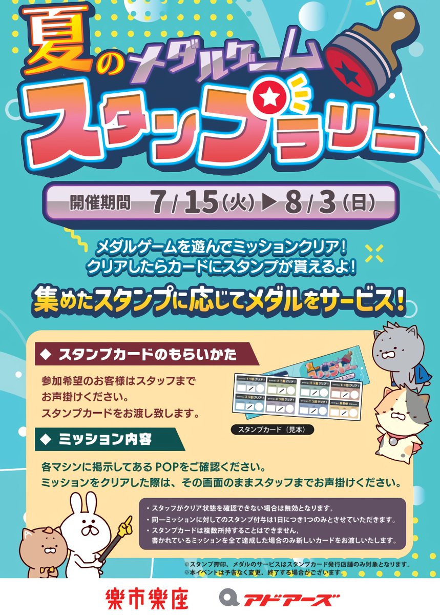 アドアーズメダル アドアーズメダル2万枚