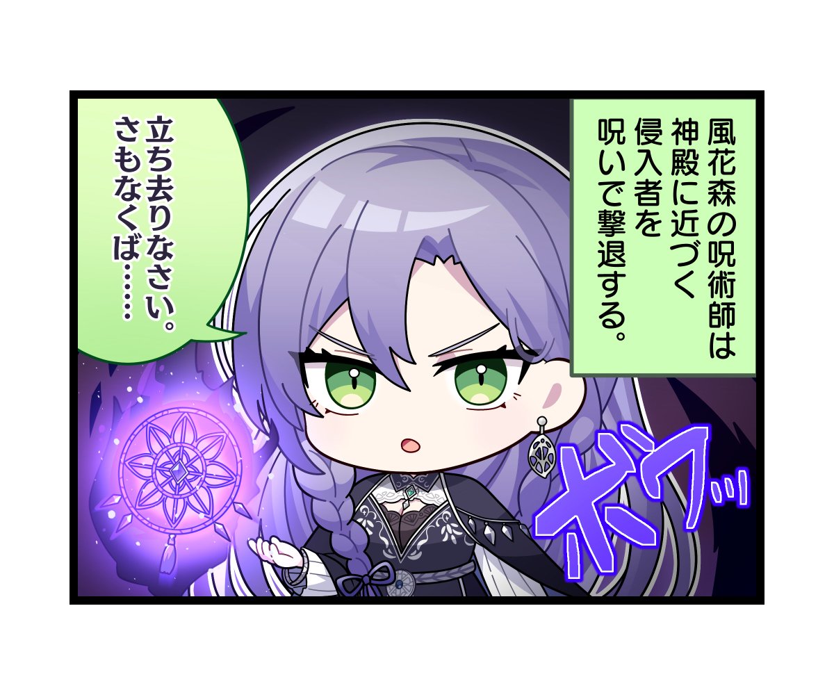 mythologia_jp's tweet image. 🌿 1コマ漫画|風花森の呪術師の日常 Ep.1 🕯️
=================
🪄神殿への侵入は即アウト。
「立ち去りなさい。さもなくば……」
軽い気持ちで近づくと、ほんとに後悔するやつ⚠️
=================
#風花森の呪術師の日常 #神託のメソロギア