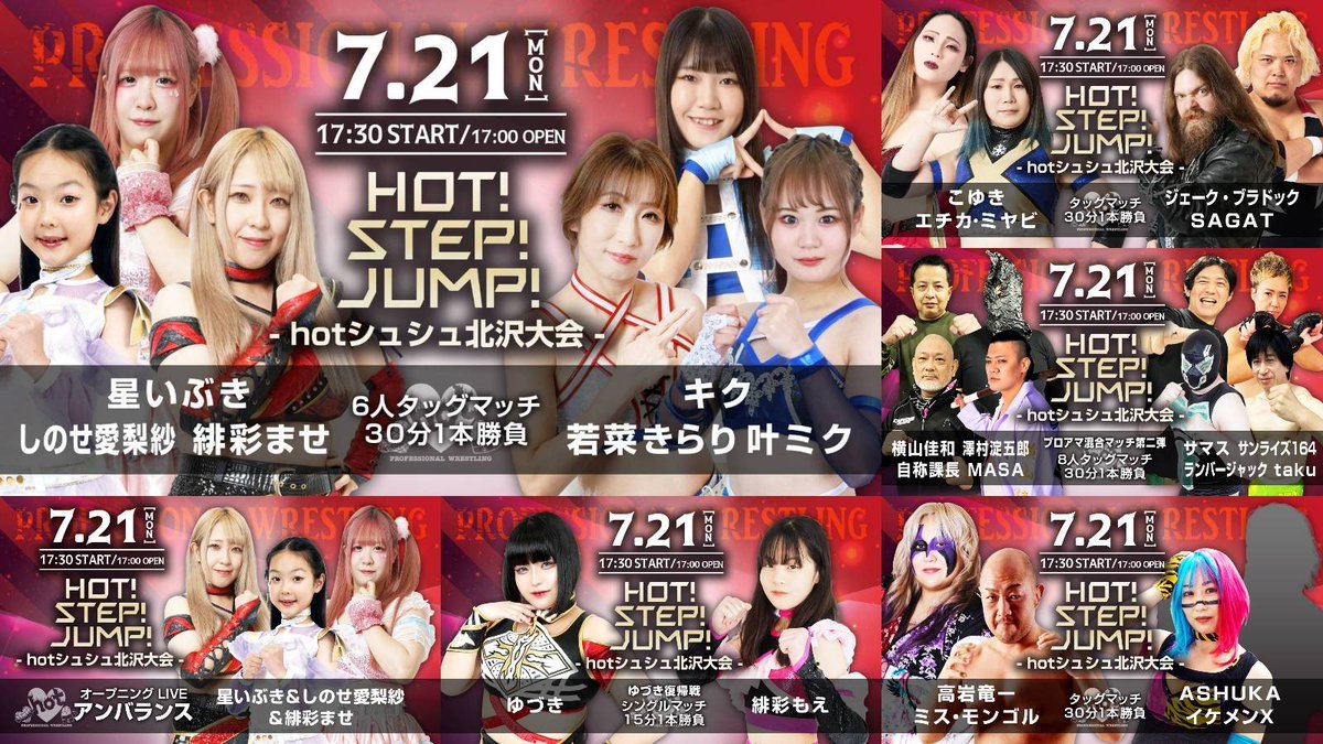 7.21 北沢タウンホール大会

ゆづきさんは
メイクをしてくれたり、一緒に絵を描いてくれたり、夏祭りをしたり！
お姉ちゃんのようです。
数え切れないほどの思い出があります😌🍀

でも、リング上のもえはゆづきさんのことをお姉ちゃんだなんて思いません🔥🔥
 #prhot