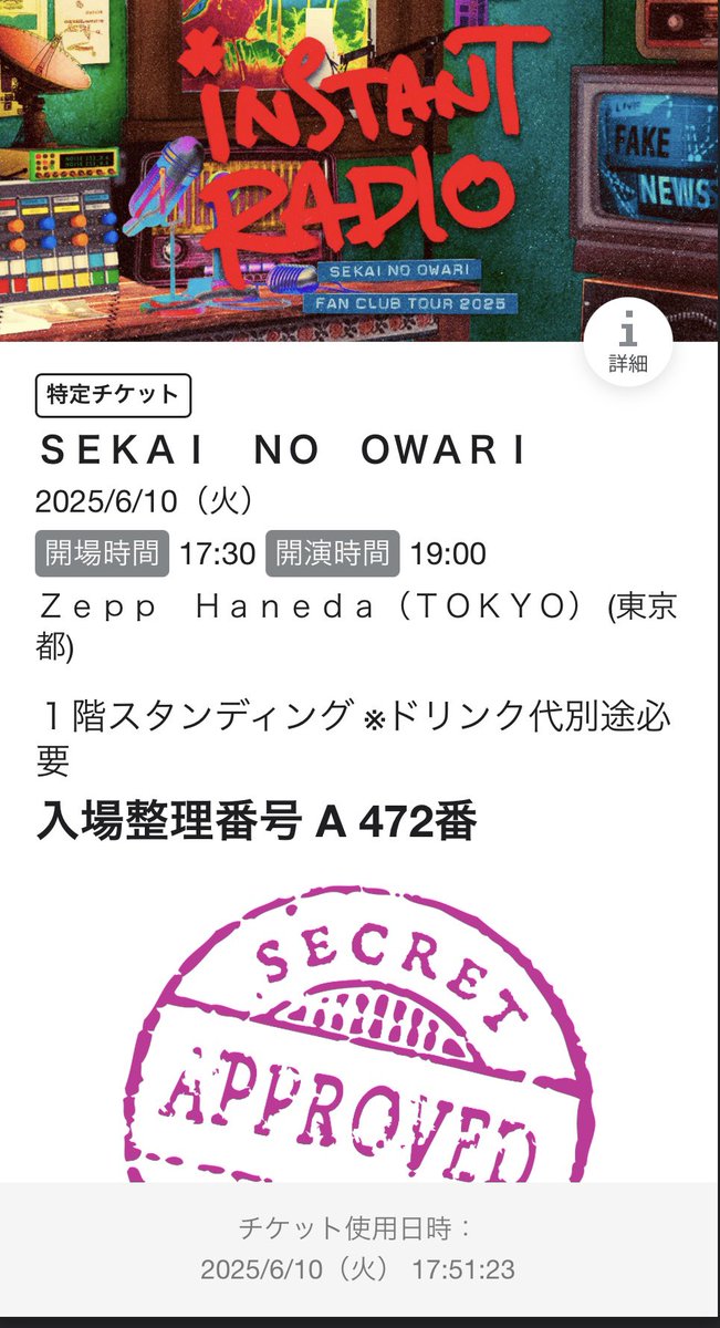 *INSTANT RADIO バッグ⭐️FC限定⭐️ instantradio - Search / X