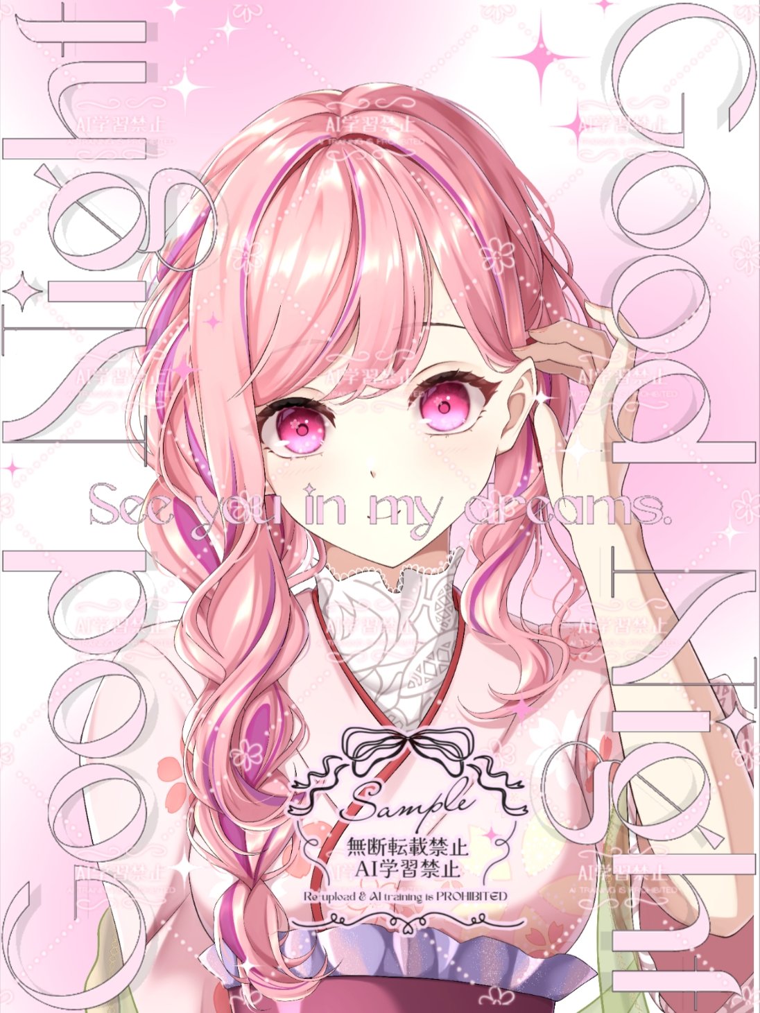 まーや様♡ありがとうございます♡ 馬刺丸@あざと可愛いサクラちゃん on X: 