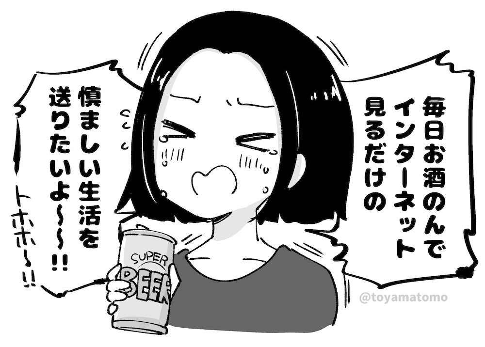 トホホ〜〜😭