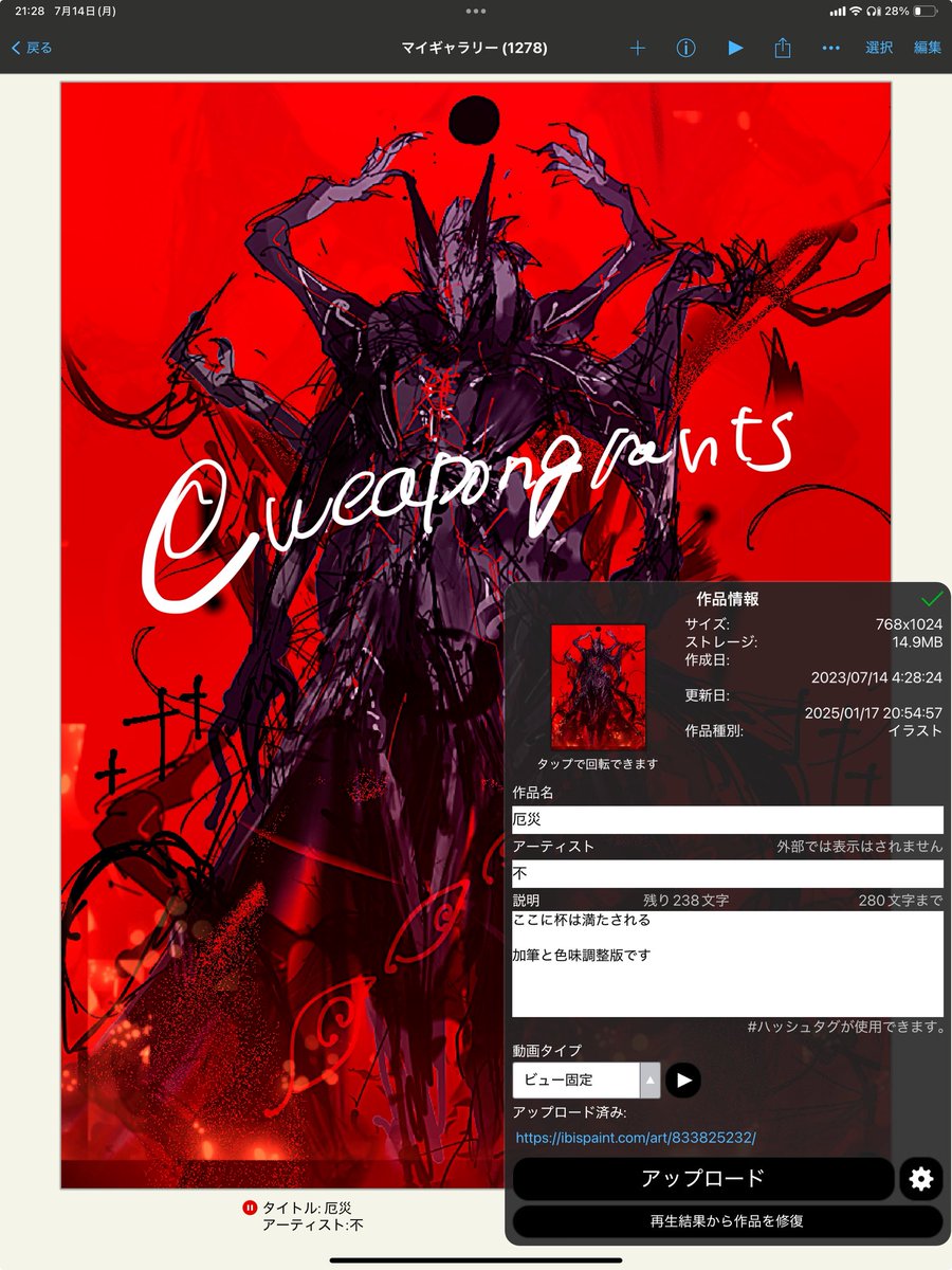 weapongrants's tweet image. 今回自作発言受けた絵でーーーーすカスofカスにはかけないから自作発言なんてするんだろうね