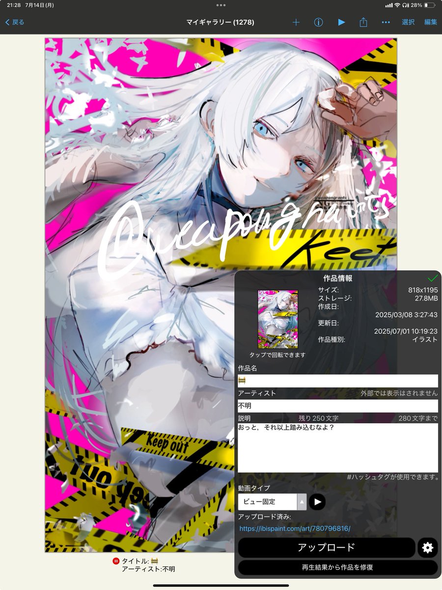 weapongrants's tweet image. 今回自作発言受けた絵でーーーーすカスofカスにはかけないから自作発言なんてするんだろうね