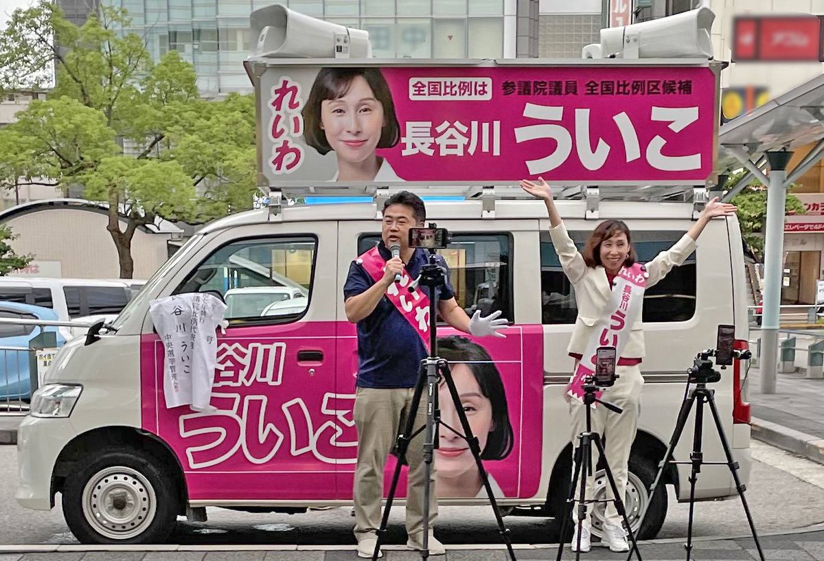 uikohasegawa's tweet image. 今日7/14は誕生日！岡山と和歌山を回りました。岡山駅の街宣には、市議の鬼木のぞみさんと県議の大塚愛さんが駆け付けてくれました。和歌山駅では高井幹事長と一緒に街頭演説。大勢の方が駅に集まってくれて、期日前に入れたよ、絶対当選するよ！と激励してもらいました！…