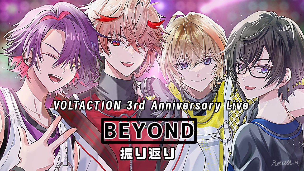 風楽奏斗 Overture