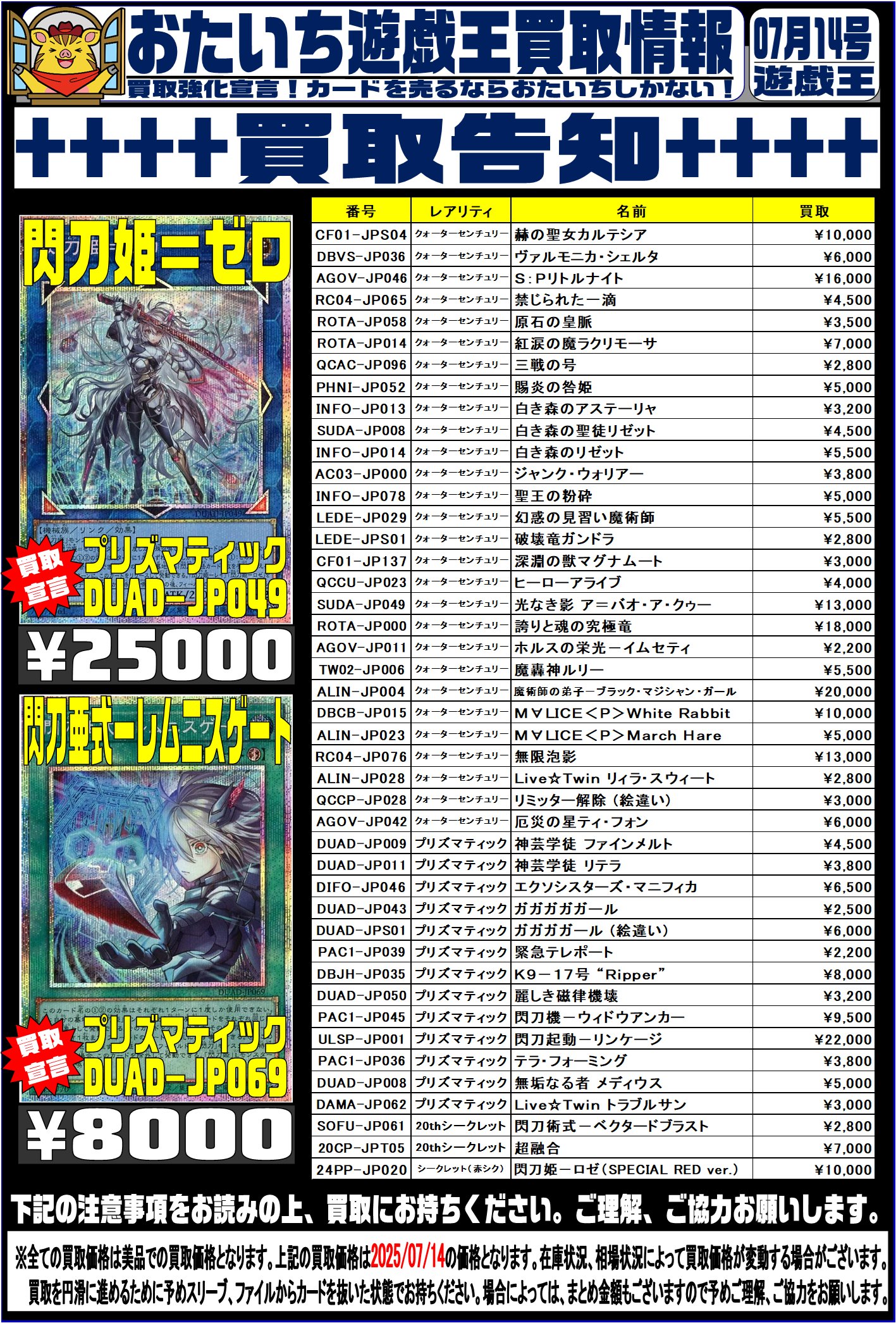 遊戯王 日本語 3期～6期のみ　約14000枚 まとめ売り 10000枚a 遊戯王 日本語 約14000枚 まとめ売り セット 引退 大量 10000枚