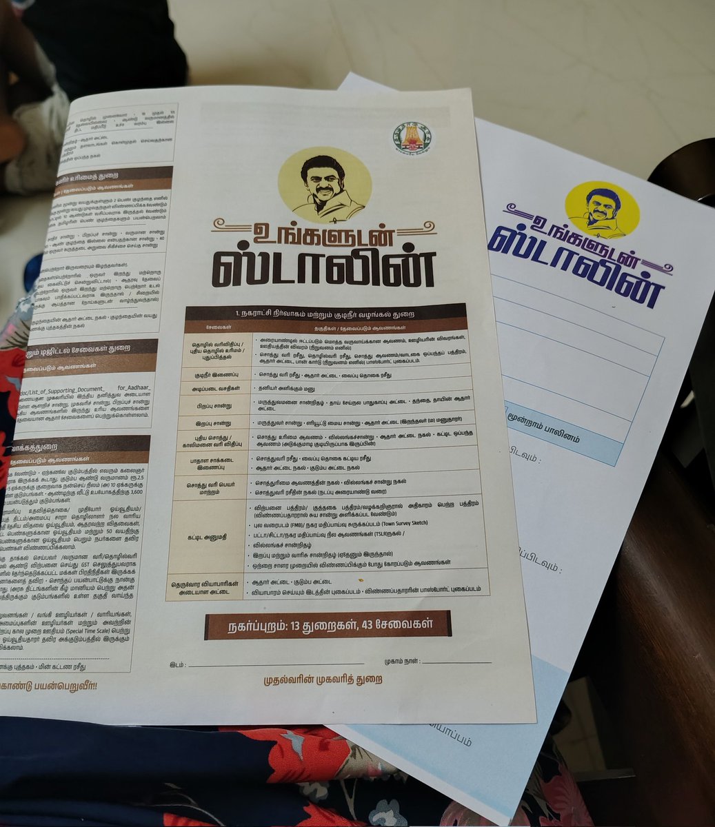 எங்க வீட்டுக்கு வந்திருச்சு. உங்களுக்கு 😍
#UngaludanStalin #MKStalin