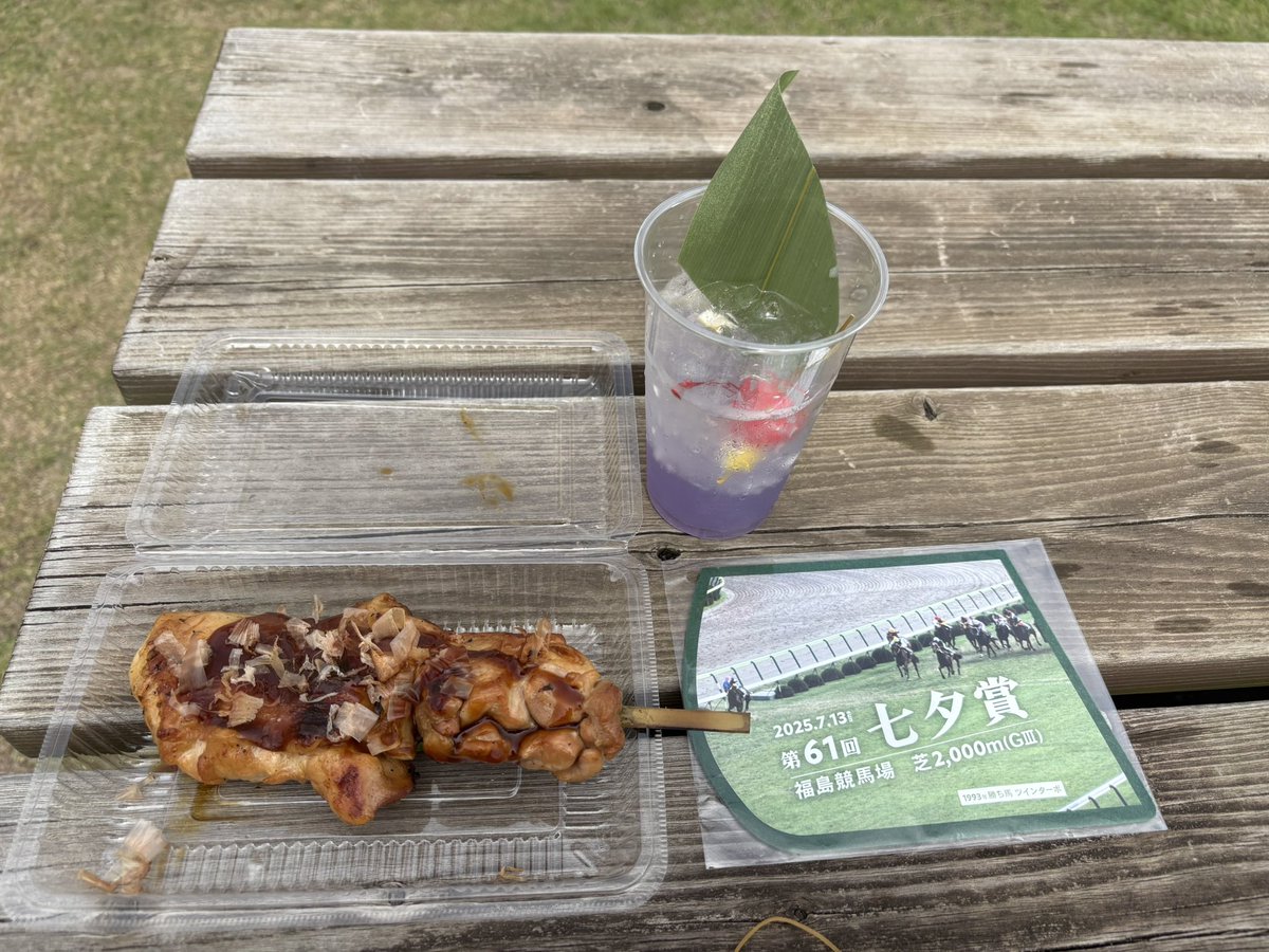 やっぱり鳥喜さんは美味しかった😋
福島限定マツリダジャンボはモモ入りソースで、お酒によく合いました✨
また盛岡競馬場に食べに行きたいです👍

「煙の力で美味しさを封じ込める」鳥喜さんですが、あまりの煙に館内の火災報知器が鳴ってしまってました…🤭

#元祖ジャンボ焼き鳥鳥喜 
#福島競馬場