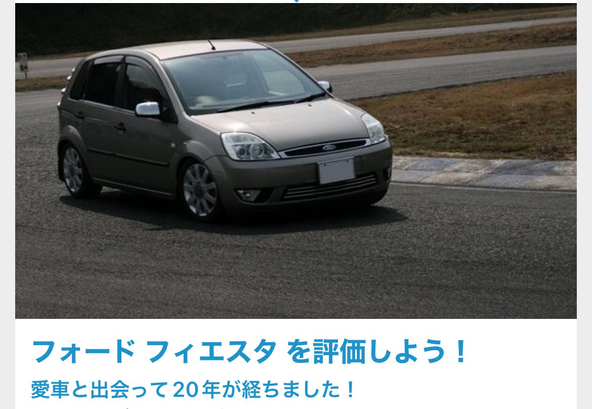 DoCo_Go's tweet image. 同行号が20周年、モデュ郎が1周年を迎えました。

#mk6fordfiesta #modulox