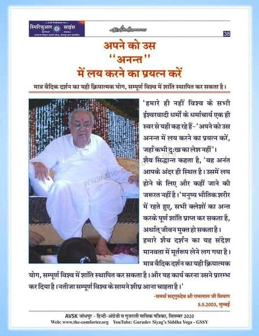 सहज साधना कीजिए 
कीजे अमृत पान ।
मन लय हो गोविंद में 
तन से जग के काम।
जय गुरुदेव 🙇