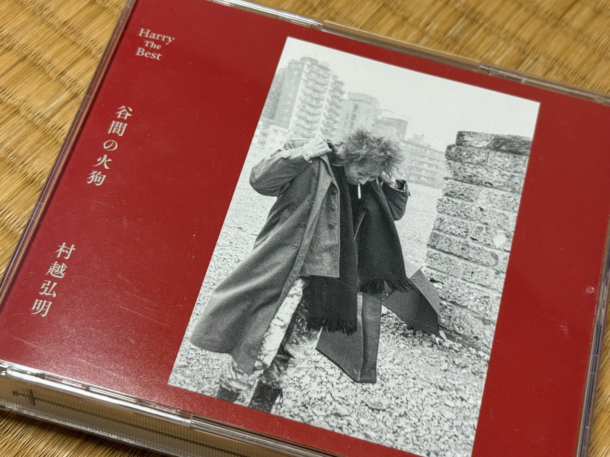Harry The Best 村越弘明 3枚組　ポスター付 こうじろ on X: 