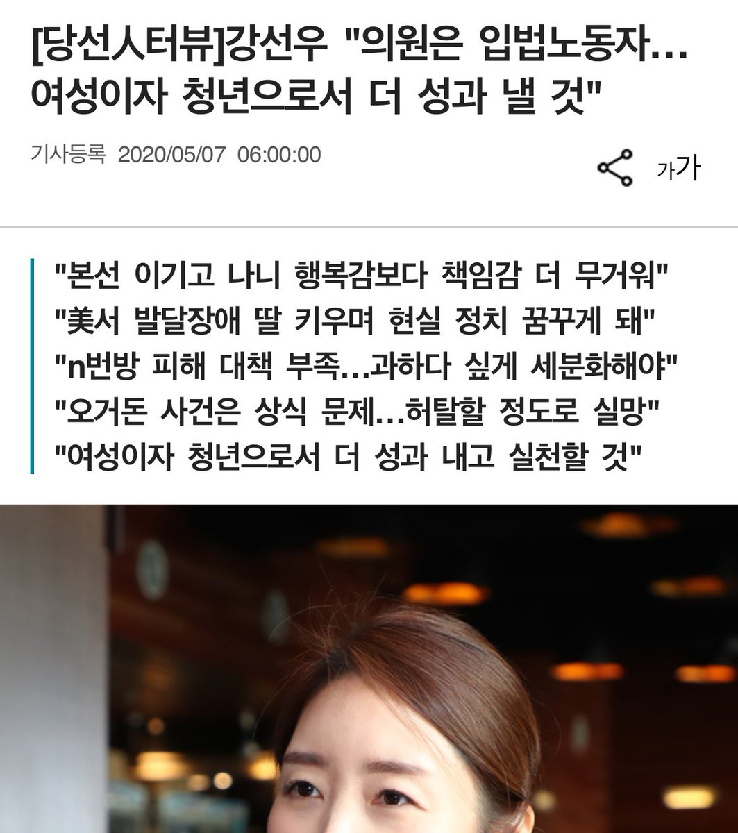 lalapesto's tweet image. 2016년 제20대 국회의원 선거를 앞두고 귀국하는 비행기에서 입당원서를 쓰고 아는 사람 한 명조차 없는 더불어민주당에 자진하여 비례대표 공천을 신청했다. 불러준 사람도, 알려준 사람도 없었다 
mobile.newsis.com/view/NISX20200…

소설을 써라 써ㅋㅋㅋ
저 듣보잡을 이해찬은 왜 꽂아줬을까 
누구 연줄임?