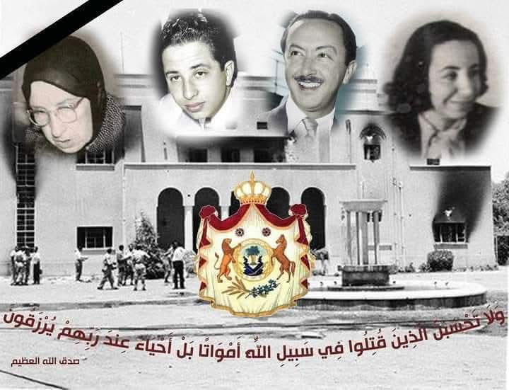 في هذا اليوم صعدت الملائكة إلى السماء
ونزلت الشياطين إلى الأرض لتبدء اسوء 
عصر مر على دولة في الكرة الأرضية 
في هذا اليوم فتحت بوابات الجحيم 
في هذا اليوم انتهت المدنية لتبدء العسكرية
في هذا اليوم اغتال الاوباش ذرية رسول اللة
رحم الله العائلة المالكة 
رحم الله شهداء تموز<a href="/rusulwr/">رسـل المـوسـوي</a>