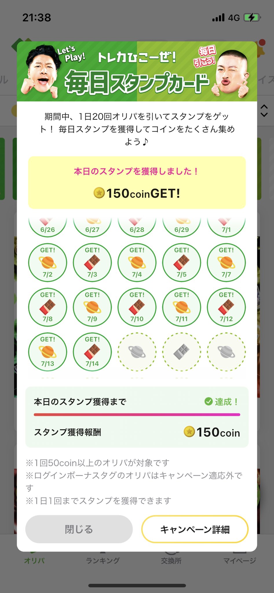 マレーシアサイン会当選者限定トレカ⭐️アサヒ TREASURE アサヒ マニラ 当選者 トレカ サイン会 - メルカリ