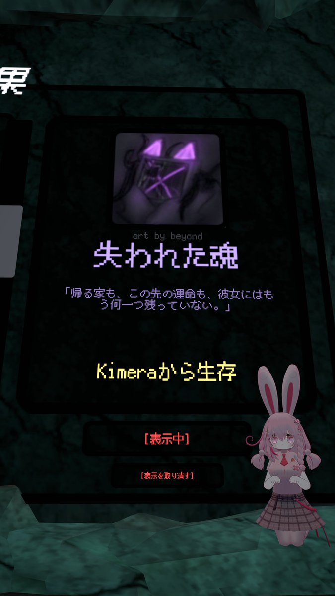 キメラ生存できたぞおぉぉおおお！！！！