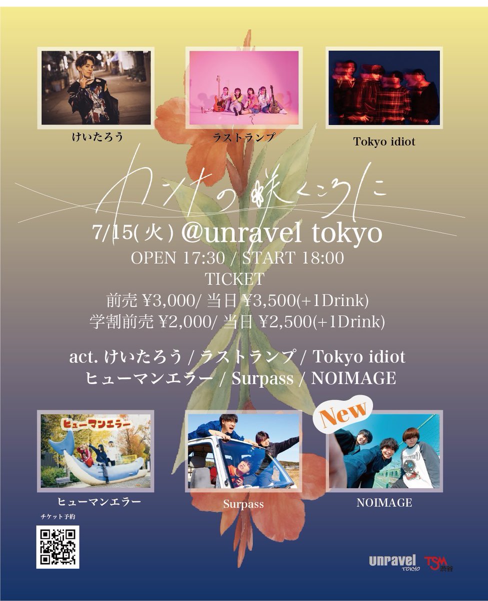 __surpass's tweet image. 📢明日からツーデイ✌️📢
さぁ夏のライブかましたろか!
各日程の情報はフライヤーを要チェック‼️
✅✅✅✅✅
↓↓↓↓↓↓↓↓
↓↓↓↓↓↓↓↓
↓↓↓↓↓↓↓↓
↓↓↓↓↓↓↓↓
✅✅✅✅✅
7/15 unravel tokyo
tiget.net/events/403556
7/16 渋谷CLUB CRAWL
surpass.bitfan.id/q/3508