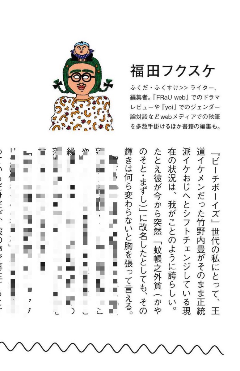 ★発売中の「GINZA」8月号の連載コラムは、「竹野内豊になりたいの」です！

朝ドラ『あんぱん』の寛伯父さんの記憶も新しい、『ビーチボーイズ』世代の希望の星である竹野内豊の“イケおじ力”について妄想しました。

楽天マガジンやdマガジンでも読むことができます！

#ginzamagazine #竹野内豊
