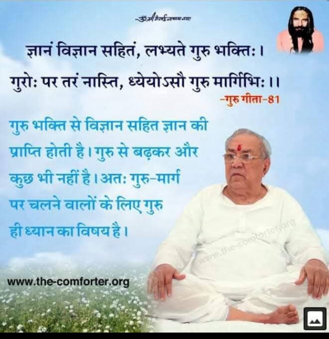 SkG1206's tweet photo. #KundaliniYoga #Meditation #AutomaticYoga #Enlightenment #Consciousness #GurudevSiyagSiddhaYoga #Salvation #SalvationSiddhaYoga #Online #Gift #humanity #Betterment #Wellness #Mindfulness #Bliss #Becoming #Being #Oneness #NonDuality #ThirdEye #HolisticHeal #Inititation #Intution https://t.co/WHMfmU14GZ