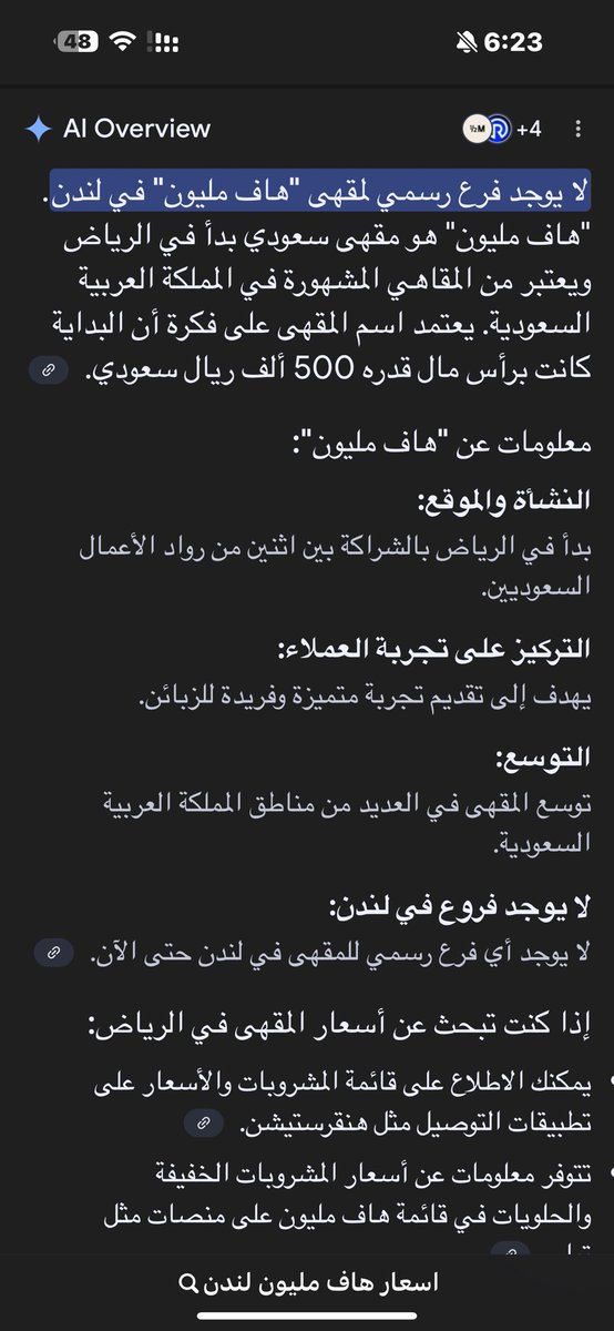 ذكاء جوجل الصناعي 🥸