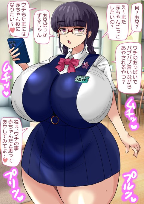 赤ちゃん役になって妹ちゃんにあやしてもらおうとしたら逆に妹が赤ちゃん役をやった件について その1 