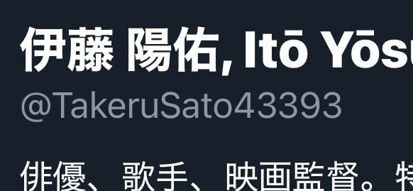 LITOjp's tweet image. 俺になりすましたゴミみたいなアカウントのアカウント名が佐藤健だったんだけど
お前 電王とデカレンジャー全話見てから出直してこい