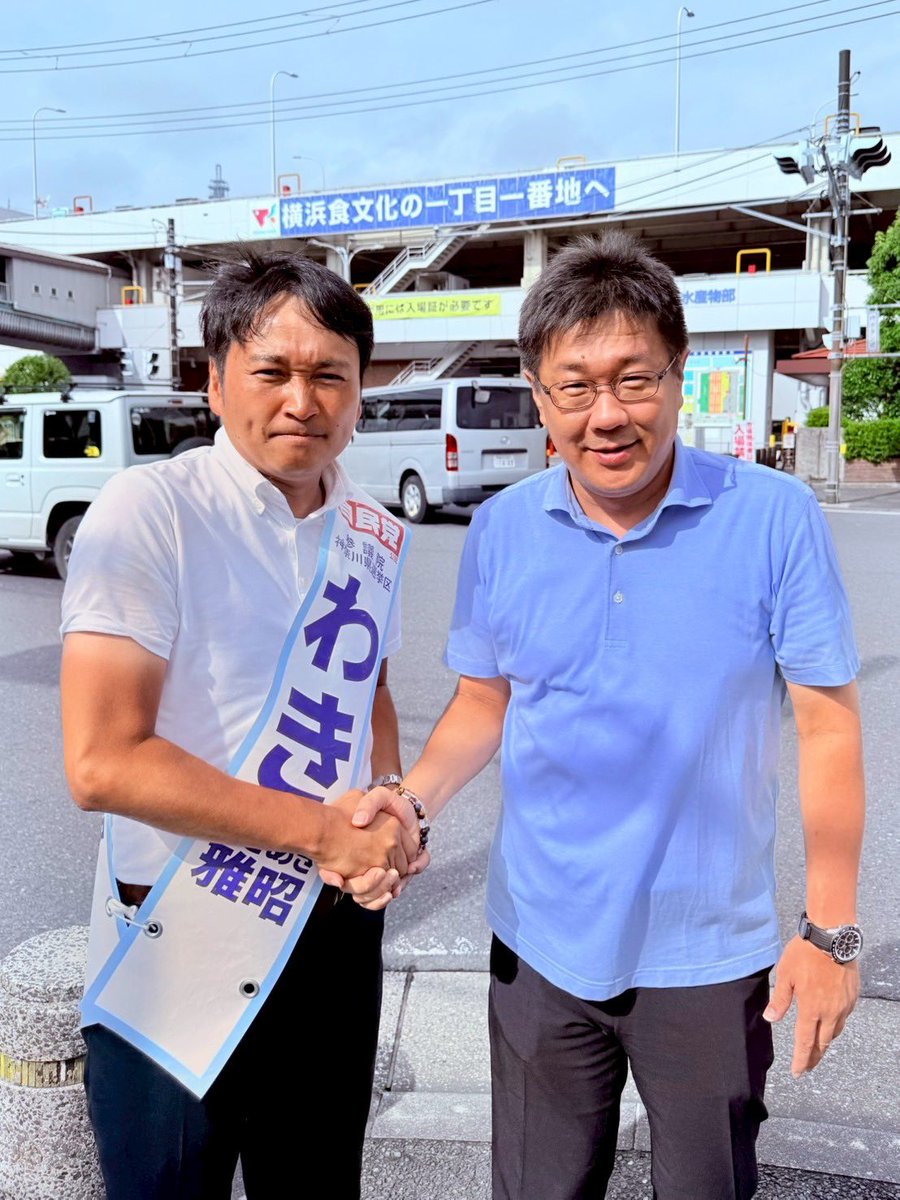 TetsuoFujishiro's tweet image. 【参議院選挙 終盤へ】
#わき雅昭 候補、今日は中央卸売市場 のご挨拶からスタートです。
ガツンと厳しい声をいただきました。
しっかり受け止めます。
明日も『わき雅昭』!
どうぞよろしくお願いいたします。
#神奈川区
#横浜市中央卸売市場
#横浜食文化の1丁目1番地
#横浜市民の食の玄関口