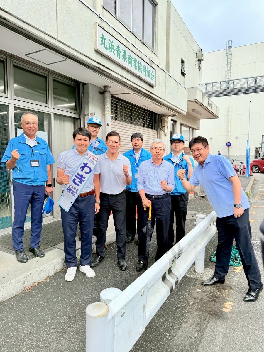 TetsuoFujishiro's tweet image. 【参議院選挙 終盤へ】
#わき雅昭 候補、今日は中央卸売市場 のご挨拶からスタートです。
ガツンと厳しい声をいただきました。
しっかり受け止めます。
明日も『わき雅昭』!
どうぞよろしくお願いいたします。
#神奈川区
#横浜市中央卸売市場
#横浜食文化の1丁目1番地
#横浜市民の食の玄関口