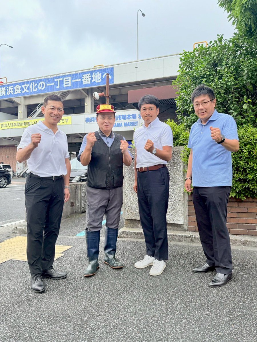 TetsuoFujishiro's tweet image. 【参議院選挙 終盤へ】
#わき雅昭 候補、今日は中央卸売市場 のご挨拶からスタートです。
ガツンと厳しい声をいただきました。
しっかり受け止めます。
明日も『わき雅昭』!
どうぞよろしくお願いいたします。
#神奈川区
#横浜市中央卸売市場
#横浜食文化の1丁目1番地
#横浜市民の食の玄関口